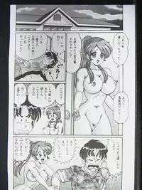 [Watanabe Wataru] Anoko ha F-Cup