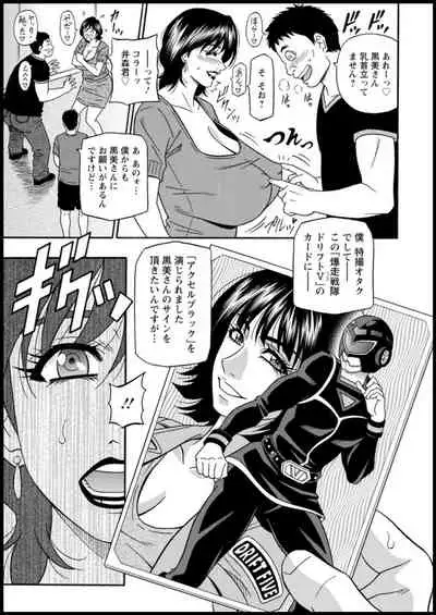 Shuugou seyo! Drift V