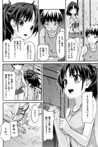 COMIC Shitsurakuten Vol.05 2011-11