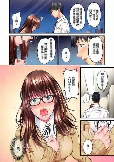 不起眼女孩其實意外地色氣滿滿 1-18話