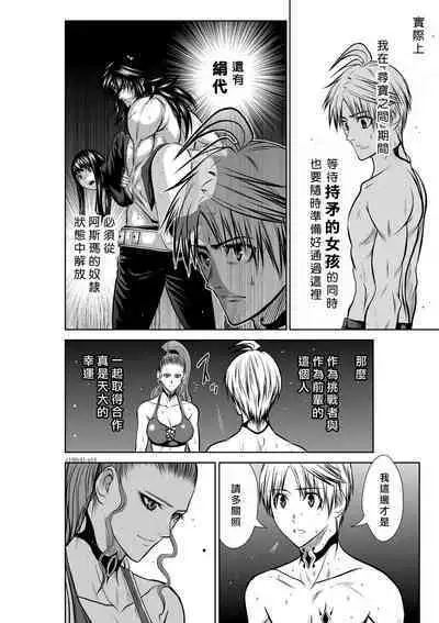 [Tetsu MOMOTA] Chijou Hyakkai R18 Ch41-45 [Chinese] 地上100層 [牛頭人酋長之魂漢化]