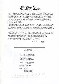 (C53) [YUKA HOUSE!! (Miyaji Kaneyuki)] Starship Angels (Macross 7)