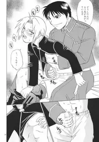 [CLUB-Z] Trance (Fullmetal alchemist)