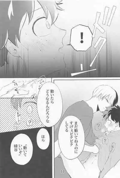 [tokyoCPC] saimimmin！ (bokunohiroakademia)