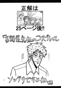 (SC36) [FESTA. (Yoshitani Motoka)] Gekitou!? Hidamari Mahjong (Hidamari Sketch)