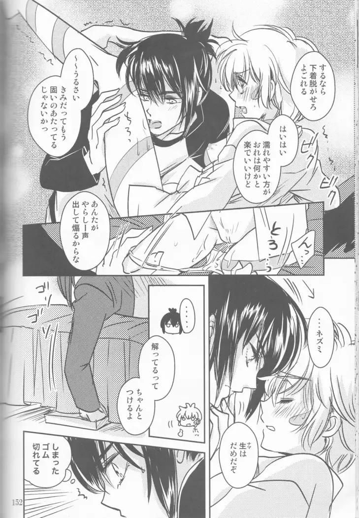 Kimi no koto o motto shiritai