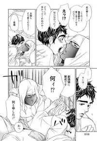 [Uchida Kaoru] Wakasama Onmitsuchou Ge