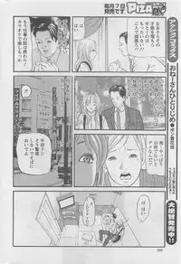 Action Pizazz DX 2008-08