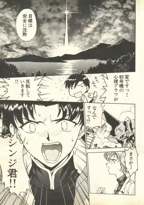 Shitsurakuen 3 | Paradise Lost 3