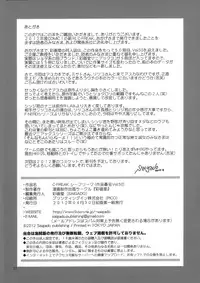 (COMIC1☆6) [Saigado] C-FREAK. (Neon Genesis Evangelion)