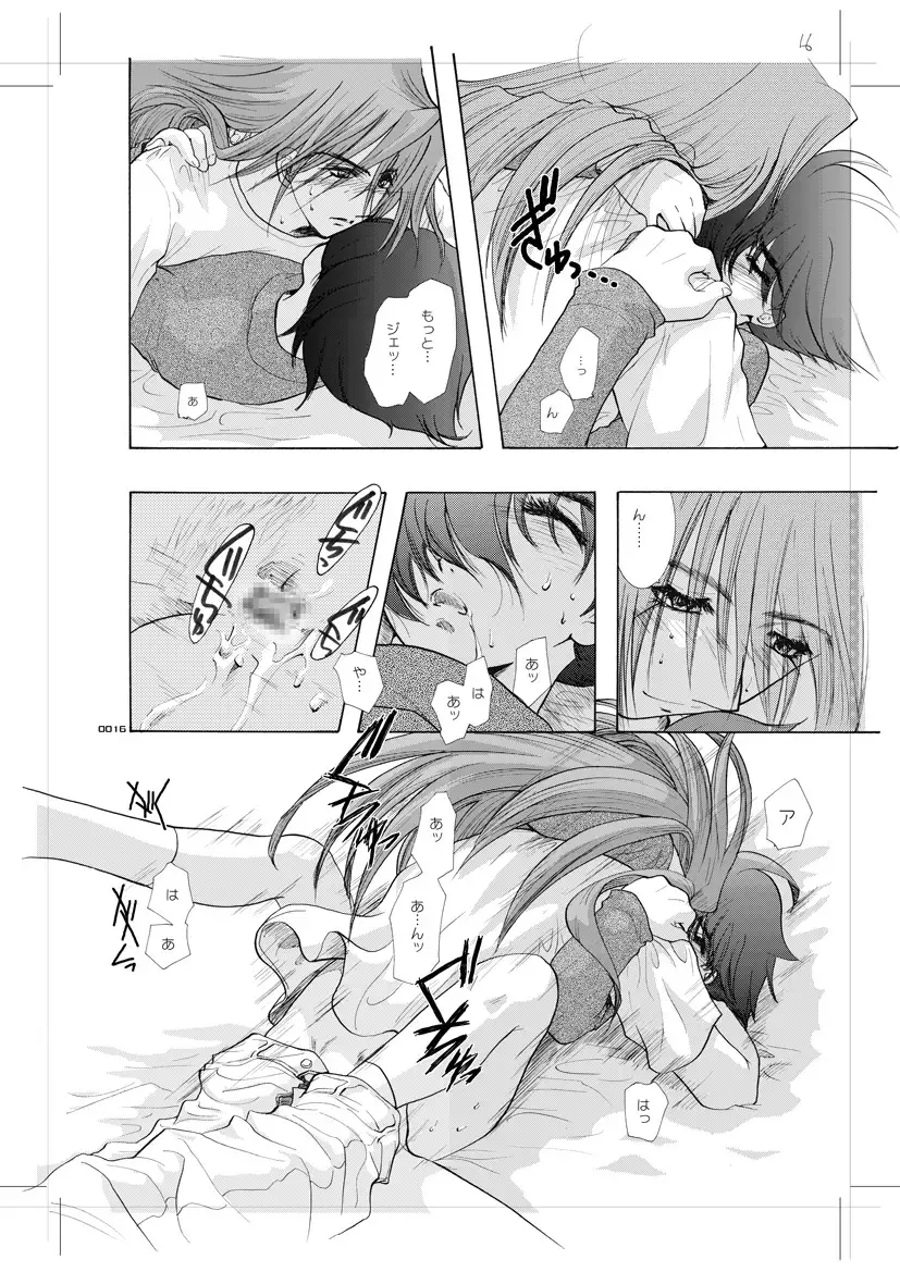 青年同盟 MODE.8.5