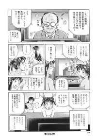 [Komine Tsubasa] Samen Breeder