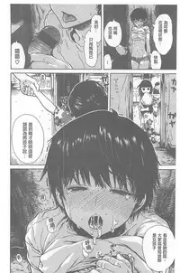 [Ishikawa Shisuke] Kitsudere [chinese]