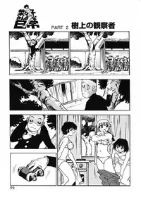 [Kawara Keisuke] Nanako-san Teki na Nichijou