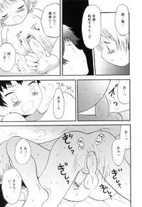 [Anthology] Otokonoko Heaven Vol. 08