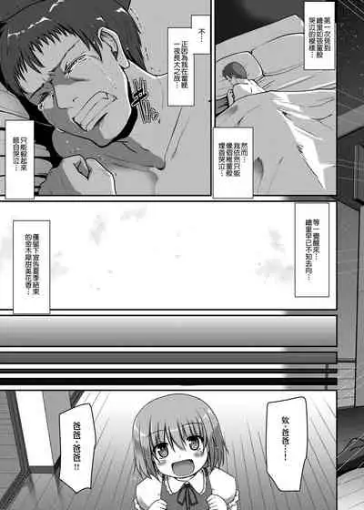 Maid no XXX wa Anata no Tame ni | 女僕的XXX全奉獻給您