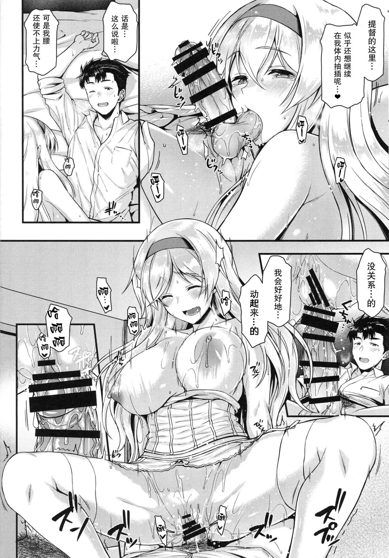 Shoukaku to Motto Motto Ichaicha Shitai!!