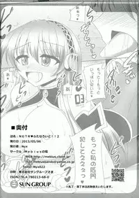 (Futaket 9) [Mebius no Wa (Nyx)] NGTR? Futanaroido!! 2 (Vocaloid)