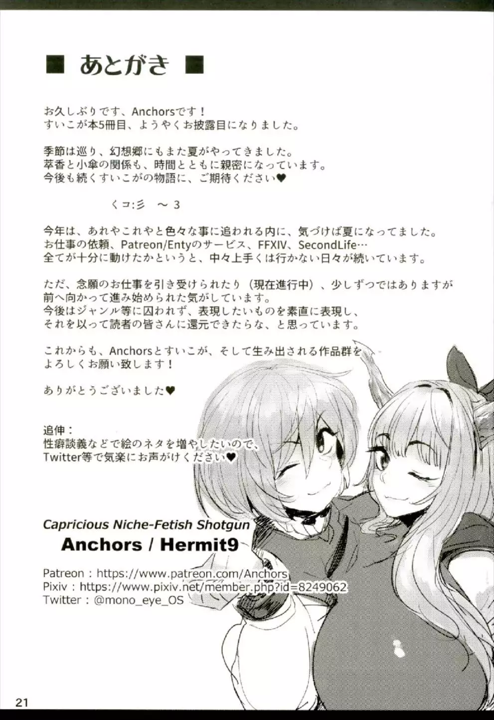 御伽の郷の鬼ヶ島