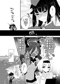 [Noix (Ootani Mikoto)] Ane Loli! (Summon Night 5) [Digital]