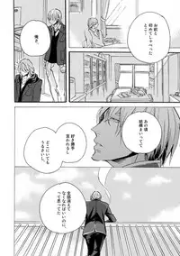 [Megu Iroha] Hebikui Tori