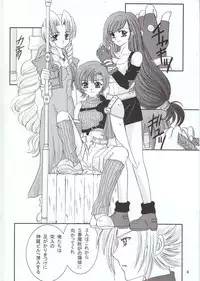 (CCOsaka47) [Bonnou Denshi Garou (Chimoto Chie)] SWEET PAIN 02 (Final Fantasy VII)