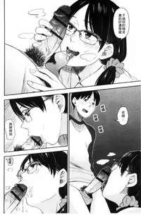 [Hatimoto] Ah...Nyuru tte Haitta 啊啊…滑溜溜的插進去了…[Chinese]