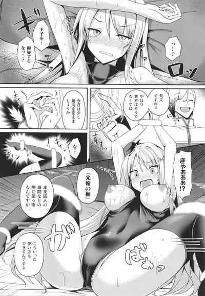 [Minatoyo] Shangri-La No Kumotsu Onna Kishi Reizoku Tan