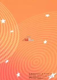 (C84) [AskRay (Bosshi)] Futa x Futa