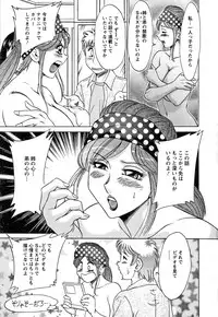 [Champon Miyabi] Haha to Ane to Boku to 2