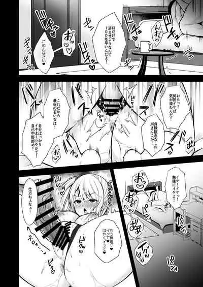 Himitsu Soushuuhen