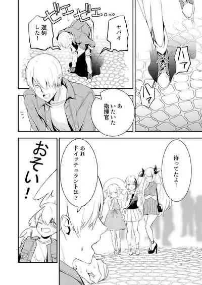 [Rawls sha (Takeakigaku)] Memory Landscape (Azur Lane) [Digital]