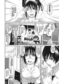 [Ryoh-zoh] Rarefure Ch. 1-13 [Chinese] [粵語]