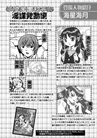 [Anthology] Karyou Gakuen Shotoubu 2011-05 [Digital]