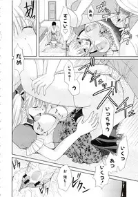 [Hibari Rei] Eros wa Skirt no Naka