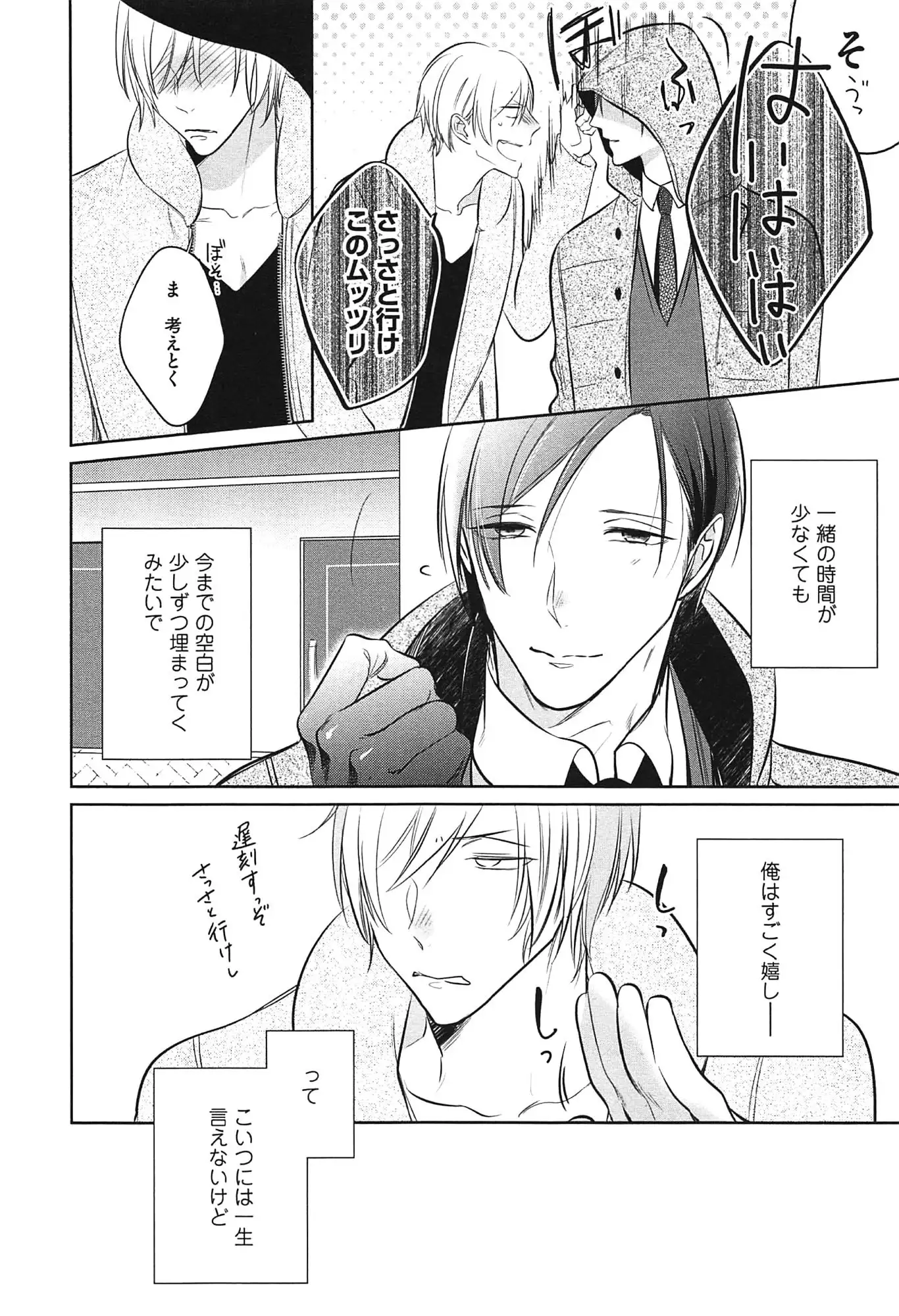 Seifuku wo Matoeba, Umaku Uso ga Tsuketa no ni