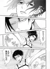 (HaruCC19) [RIX (Mamiya)] Obenkyou no Jikan (Shingeki no Kyojin)