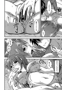 [Kunugi Uzura] Imo Kano Bitch