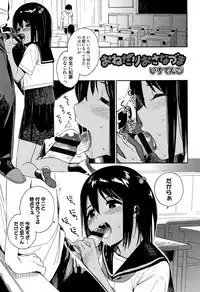 [Chan Shiden] Gokigen Kanojo