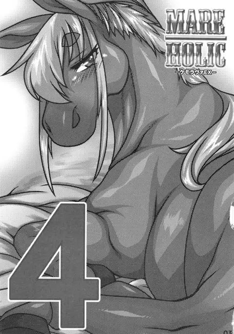Mare Holic 4 Kemolover EX