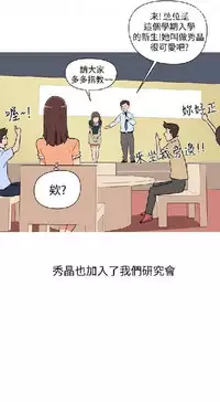 調教女大生【中文】