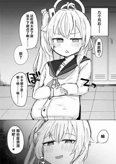 [Lolikko Daisuki Club]Koukando MAX no Natsu ni Roman toka Souiu Kanji no Koto Itte Ecchi Suru Hanashi(Blue Archive) [Chinese] [hEROs汉化组] [Digital]