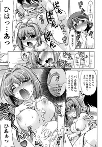 [Shimamoto Harumi] Change-De!