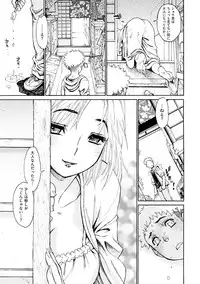 [Tanuma Yuuichirou] EXACTLY!! [Digital]