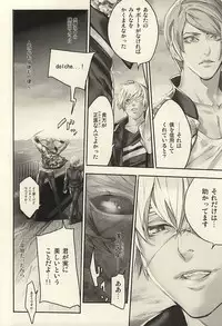 [LYOS. (Eiji Nitta)] insignis blue (Tokyo Ghoul)