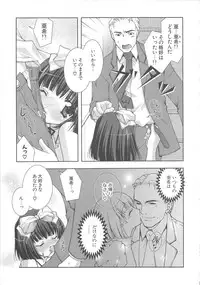 [Shigunyan] PuniPuni