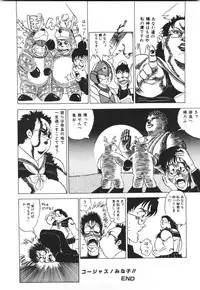 [Fuji Sangou] Labyrinth-buster