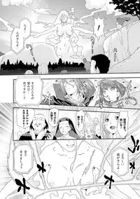 [Oota Takeshi] Sadistic Nemesis - Evil in the Bottle [Digital]