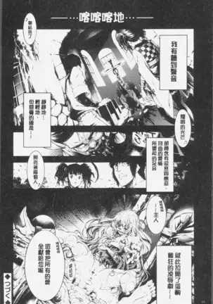 Geretsu ni Oshitoyaka | 卑劣的嫻淑高雅