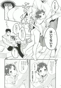 [Ziploc (Various)] Shotapetit [Digital]